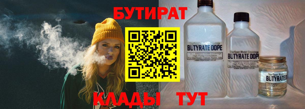 БУТИРАТ GHB Курчалой