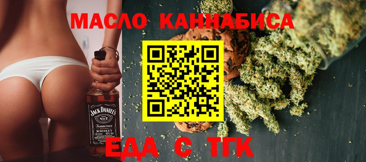 Курчалой  Еда ТГК марихуана  Вход с VPN 