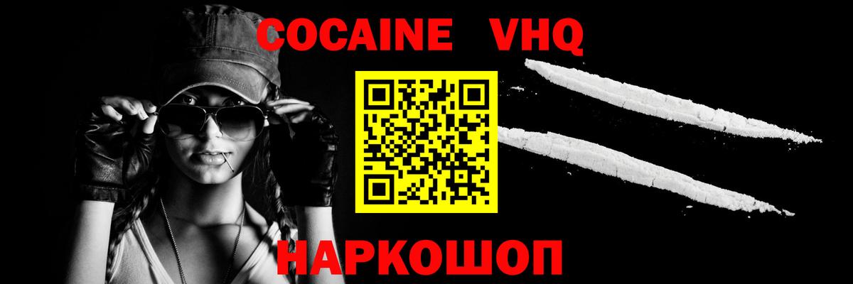 COCAIN 98%  КОКАИН Перу  Курчалой  Вход с VPN 