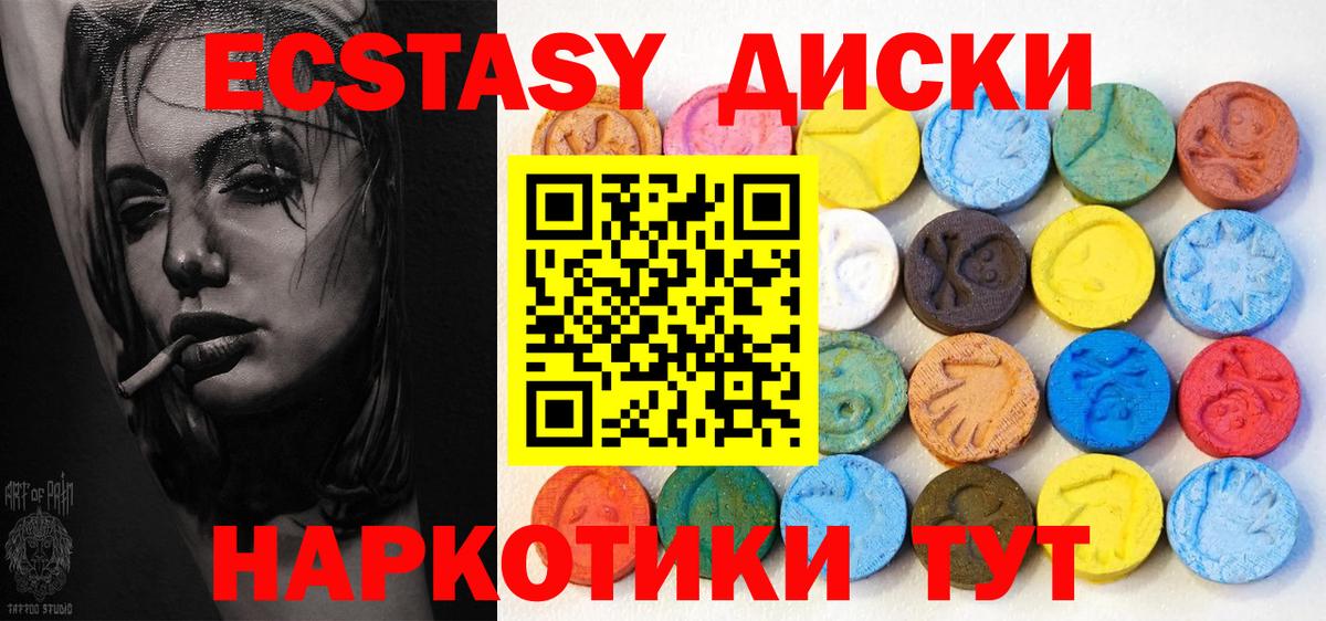 Ecstasy TESLA Курчалой