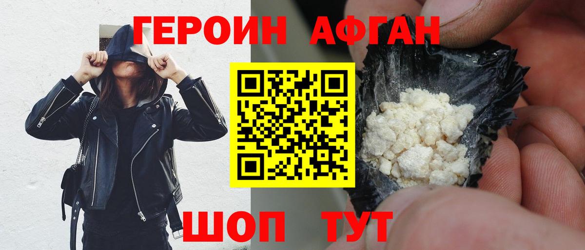 ГЕРОИН  ГЕРОИН белый  Вход с VPN  Курчалой 