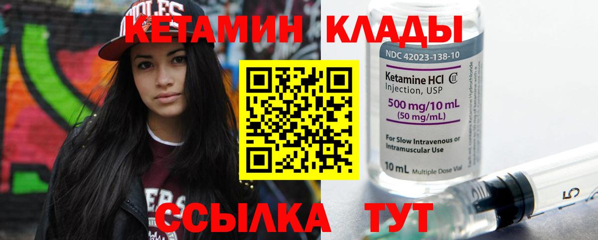 КЕТАМИН VHQ  Вход с VPN  КЕТАМИН VHQ  Курчалой 