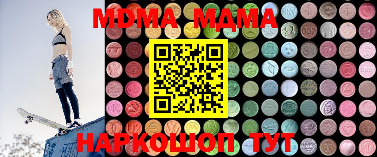 MDMA crystal  Вход с VPN  МДМА молли  МДМА  Курчалой 