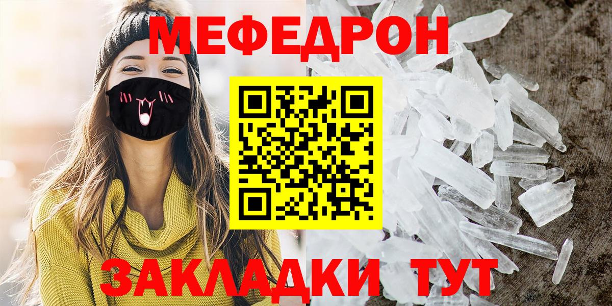 Меф мука Курчалой