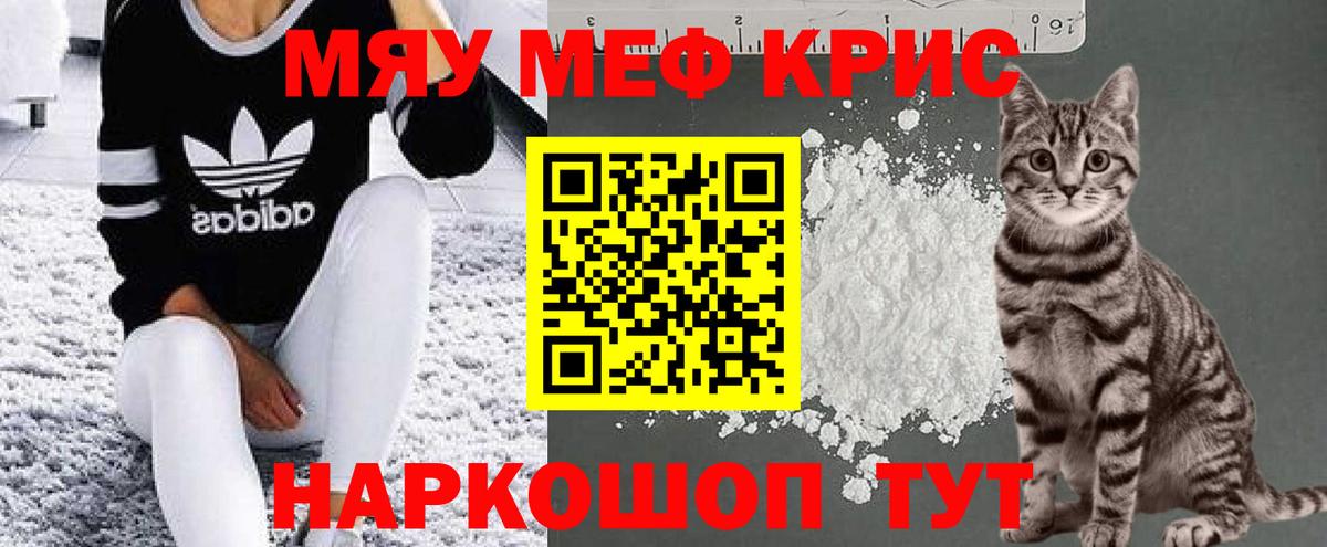 МЯУ-МЯУ  где продают   МЯУ-МЯУ  Меф 4 MMC  Курчалой  Вход с VPN 