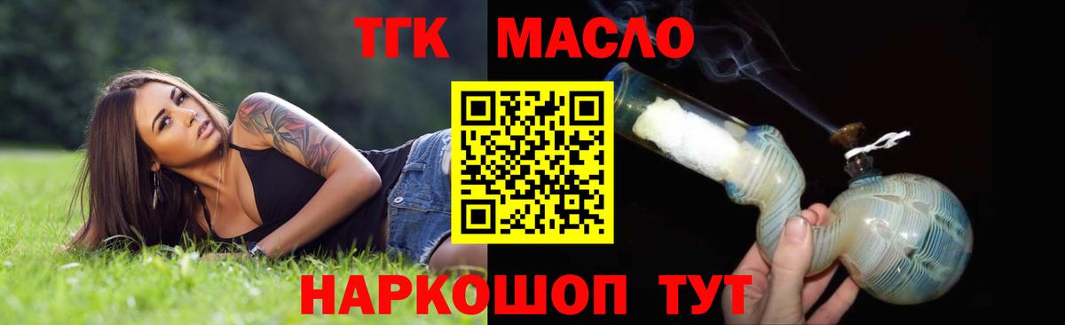 Дистиллят ТГК вейп  Дистиллят ТГК THC oil  Вход с VPN  Курчалой 